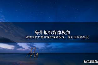 首次全明星！杨瀚森9中5拿到10分7篮板